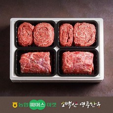 [냉장][농협영주한우]정성드림 실속 정육혼합세트8호 (불고기x2/국거리(양지)x2) / 2.0kg, 1개, 2kg