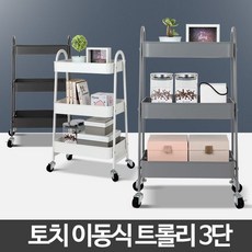 유아트롤리국민