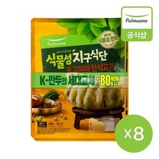 풀무원 [풀무원] 지구식단 표고야채한식교자440g 8개