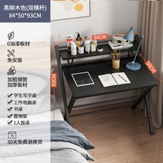 스테이홈접이좌식테이블