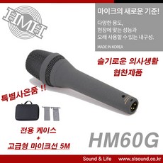 hm-60g