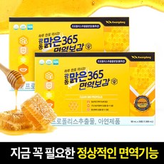 광동생활건강 맑은 365 면역보감 50ml x 30포 2박스 액상 프로폴리스 면연력 영양제