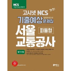 피듈형문제집
