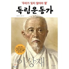 이상재