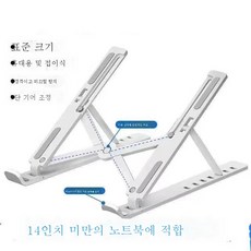 컴퓨터스탠드
