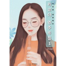 레가토그라인더