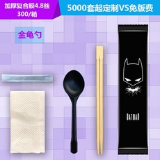 일회용 젓가락 4 종 세트 주문 제작 4 합 1 배달 숟가락 식기 3 종 세트 상업 용 베 트 맨 - 금수 저 - 300 벌 1088