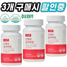 간에좋은 영양제 낙산균 유산균 간케어 실리마린 밀크시슬 간 건강기능식품 약국판매용