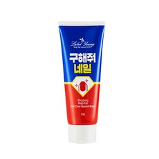 [라벨영]쇼킹구해줘 네일케어 스페셜밤, 쇼킹구해줘 네일케어 스페셜밤