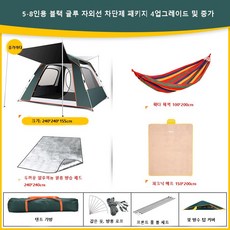 Love Me 티피텐트 원터치 텐트 백패킹 텐트 텐트 아웃도어 캠핑 두껍게 장비 풀 풀오토 비접이식 캠핑 폭우방지 실내 1인용 캠핑은 그냥 얘를 골라서 사랑을 집에 가져가고 레저 패키지 4# 블랙 글루 자외선 차단제 모델 #5-8명(짙은 녹색)