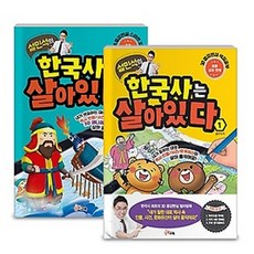 설민석책12화이순신