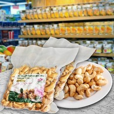 thd캐슈넛