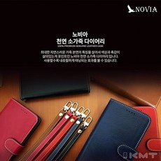 [s.j.n.b] 갤럭시노트7케이스 갤럭시 노트7 NOVIA소가죽다이어리 핸드폰케이스 휴대폰 SM-N930 gkjn_11_dkfjsn9385