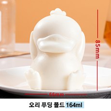 토끼 푸딩틀 고양이 실리콘 몰드 베이킹틀 디저트 몰드 동물모양 다양식 세트, 오리, 1개