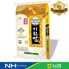 당일도정 농협정품 24년 햅쌀 경기도 이천 임금님표 진옥미[상등급] 단일미 백미 농협쌀, 1개, 10kg