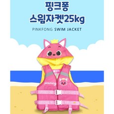 어린이네오프렌구명조끼
