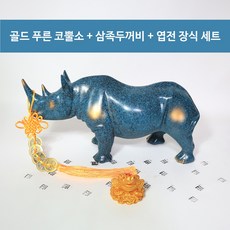 두꺼비장식