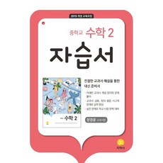 지학사한문중학교교과서
