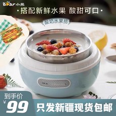 스테인레스요구르트제조기