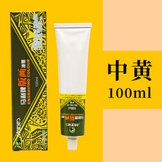 말리 패 100ML50ML 원료 블랙 판화용잉크 화가 물세탁 가능 유성 도구 목판화, 외가닥, 미드 엘로 100ml