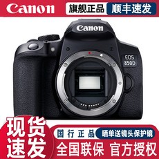 캐논 EOS850D 입문 클래스 디지털 사진을 찍다 기 셀카 VLOG4K 질주함, 블랙 패키지 5