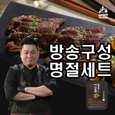 레이먼킴 국내산 한우 LA갈비 400g 7팩, 7개