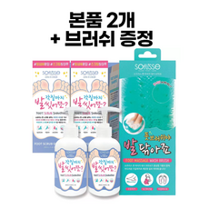 발샴푸 세트 (발씻어쪼 발닦아죠 - 풋샴푸 & 브러쉬 세트) - 임산부선물, 2개