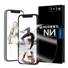 아이폰12종이질감강화유리