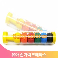 핑거가든크레용