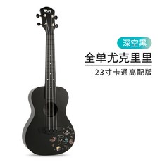 카닐레아우쿨렐레