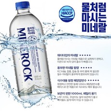 해피스토어70 동해 해양암반수 미네랄워터 미네락 (250ml 430ml 1000ml) 프리미엄 생수, 250ml 60병