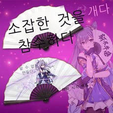 원신시계