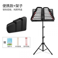 야마하글로켄슈필