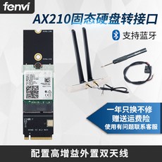 FENVIINTELWIFI6E대인텔 AX210AX200NGWM2이적 고체 상태 인터페이스 접속 내장 기가 바이트다 무선, AX 210_M.2 고체 상태 페어링