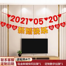 하다맘 신혼집장식 결혼 새집 배치 끌기 러너 침실 거실 기함 인싸템 심플 통큰, 스티커 김신혼 축하합니다 끌기 러너