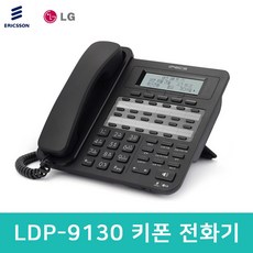 ldp-9130