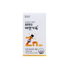 함소아아연가득
