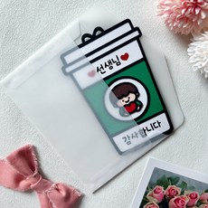 기프트카드 토퍼 스승의날 선생님 선물 남아, 1개 1개
