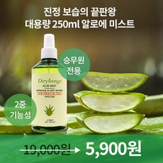 다까라마이크로미스트