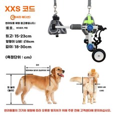 강아지뒷다리보조기 장애견 보행기 휠체어 노견 2륜 재활훈련 장애 소형견 무릎 척추 슬개골, 1개