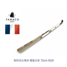 알파코퍼레이션 파마코슈케어 메탈슈혼 70cm FB28 휴대용구두주걱, 단일 수량
