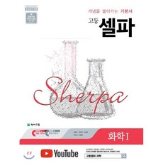 화학1교과서천재교육