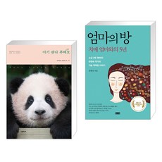 아기판다푸바오