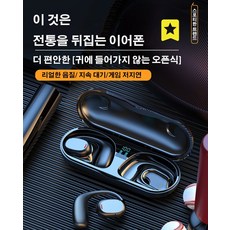 스포츠헤드폰 방수 노이즈캔슬링 무선이어폰 무손 음질 귀걸이형 무선 블루투스 이어폰 귀걸이형골전도 이어폰, 베이지