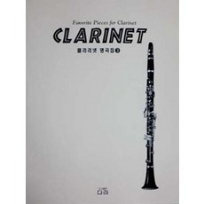 클라리넷악보