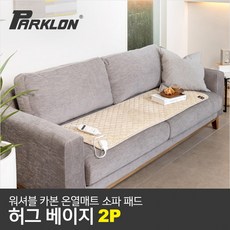 파크론온수매트1+1