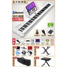타미아노피아노 전자 피아노 휴대용 성인 어린이 초보자 가정용 전기, 패키지 4   공식 + 업그레이드 팩 + 진 랙 + 가, 88 키 블루투스 버전 (흰색) 피아노 힘 키