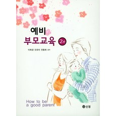 그룹부모교육