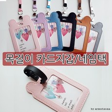곰돌이카드네임텍