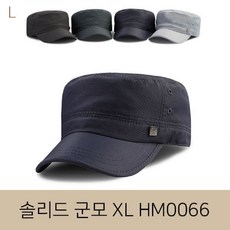 BECA베카99_솔리드 군모 XL HM0066 야구모자 군모 여성모자 캡모자 패션모자+jflsj52e